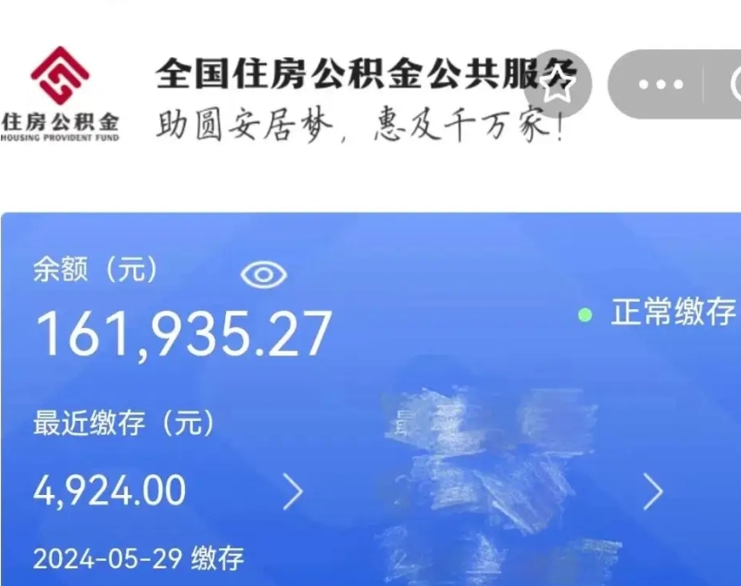固原离职了住房公积金怎么取（离职后住房公积金怎么取出）