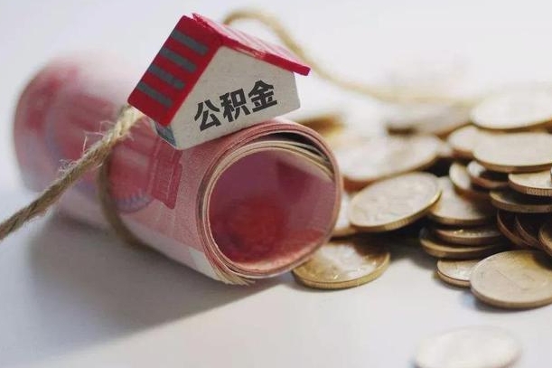 固原在职公积金怎么取出来（在职公积金怎么提取全部）